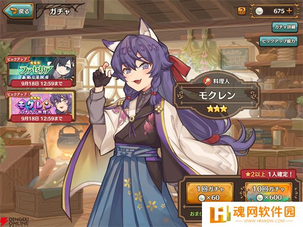异世界厨房汉化版