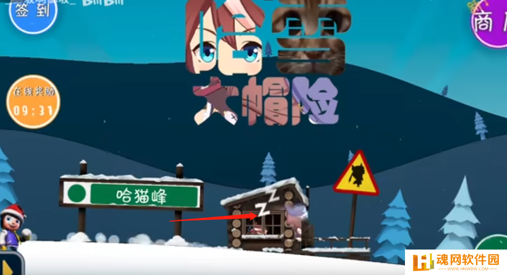 哈雪大帽险