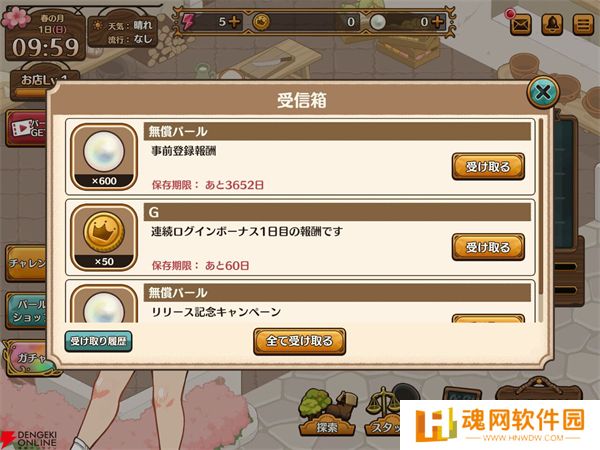 异世界厨房汉化版