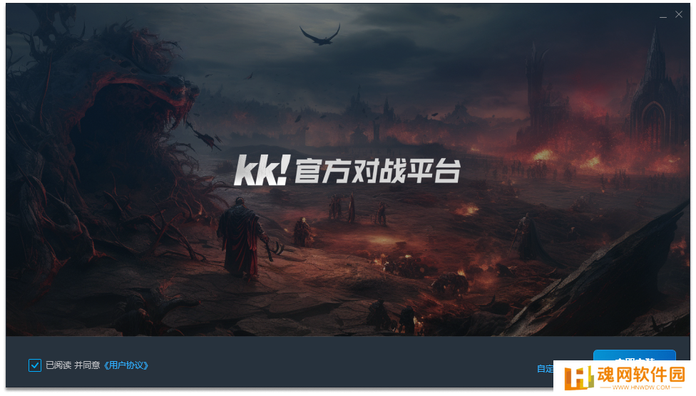 KK对战平台