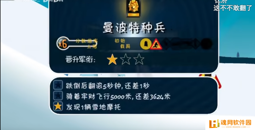 哈雪大帽险