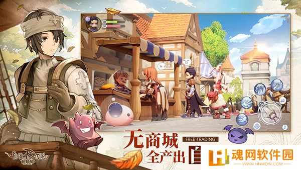 仙境传说：新启航正式版