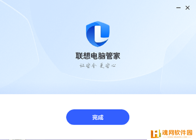 联想电脑管家全新版
