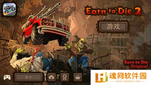  战车撞僵尸2中文版