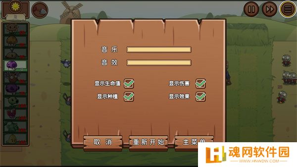 植物大战僵尸LG斗蛐蛐版