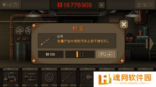  战车撞僵尸2中文版