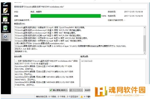 MKVToolNix升级版