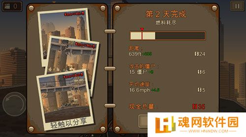  战车撞僵尸2中文版