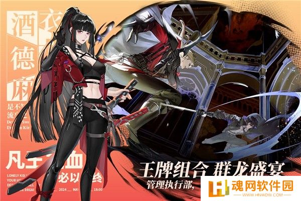 龙族：卡塞尔之门公测版
