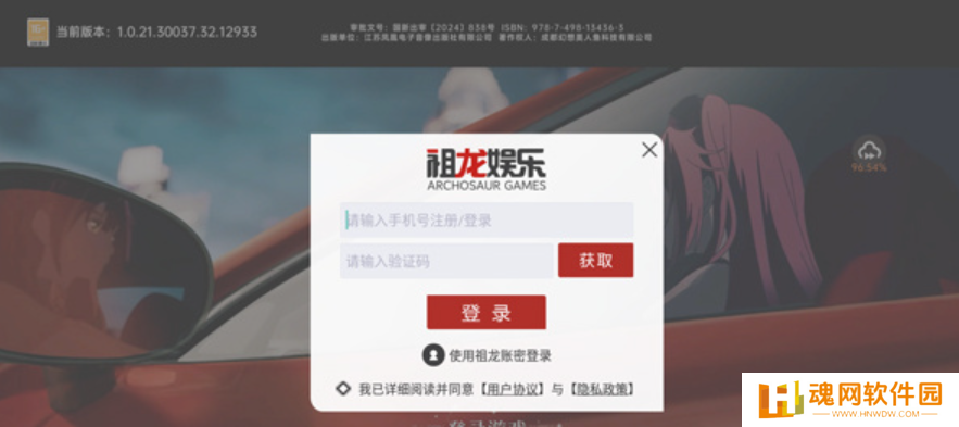 龙族：卡塞尔之门公测版