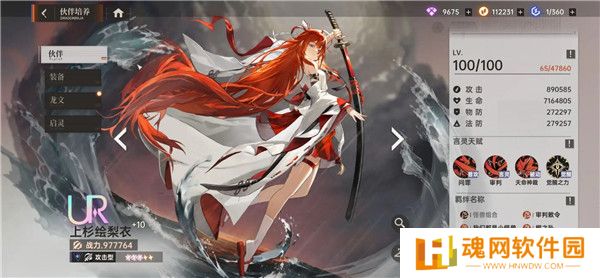 龙族：卡塞尔之门