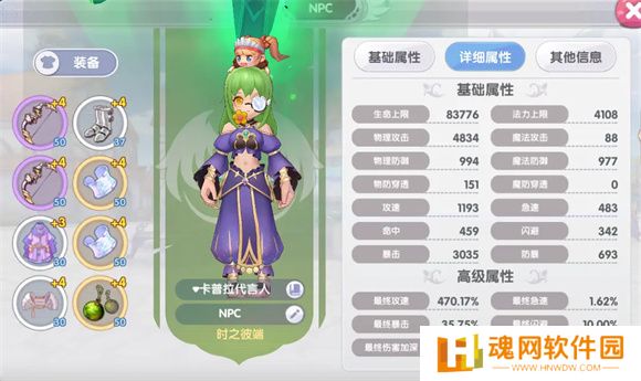 仙境传说：新启航正式版