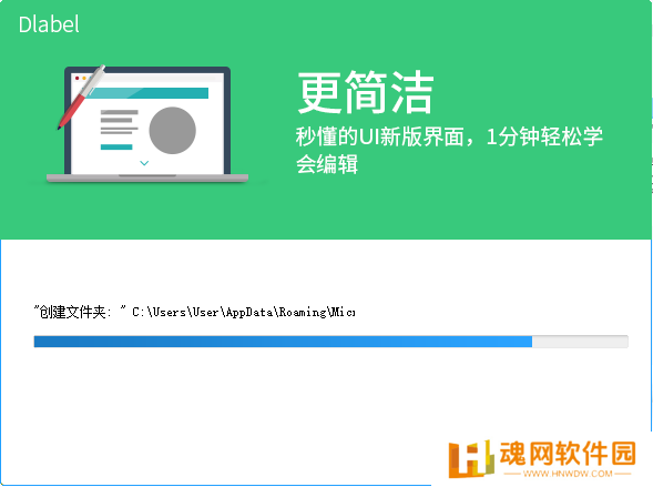DLabel官方版