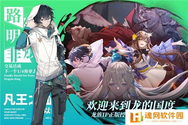 龙族：卡塞尔之门