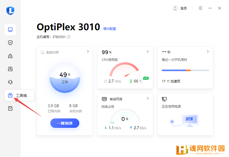 联想电脑管家全新版