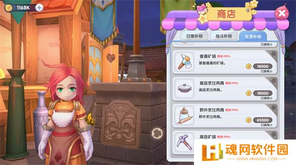 仙境传说：新启航正式版