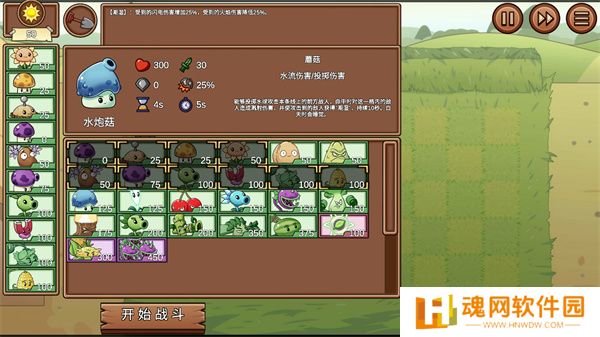 植物大战僵尸LG斗蛐蛐版