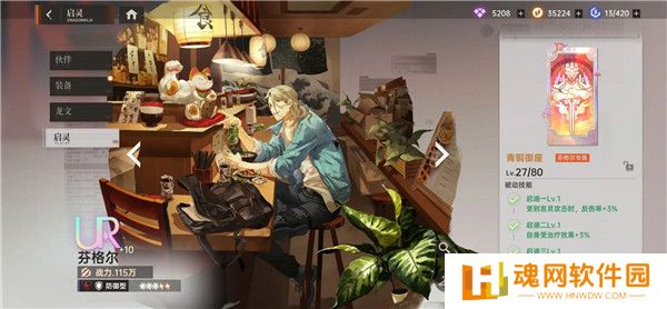 龙族：卡塞尔之门