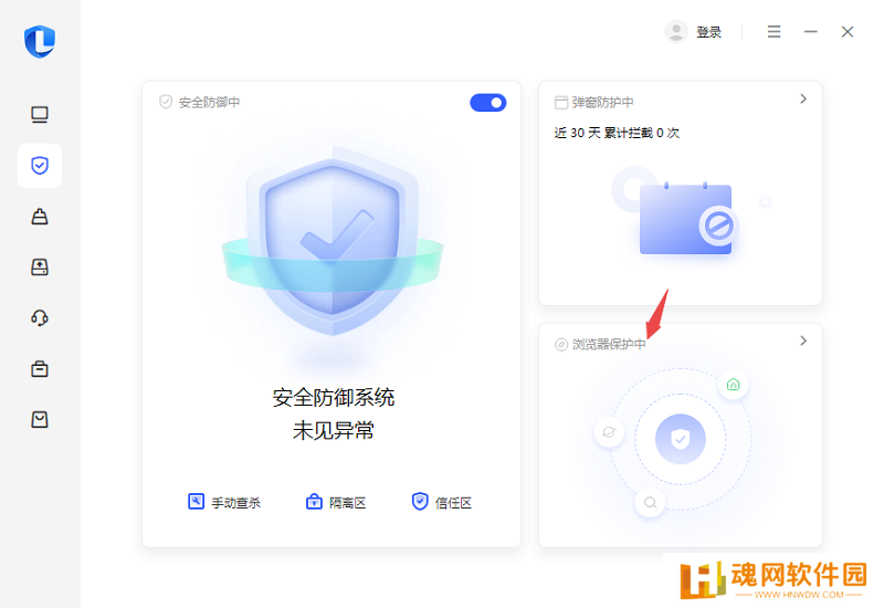 联想电脑管家全新版