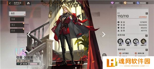 龙族：卡塞尔之门