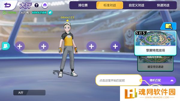 宝可梦大集结测试服