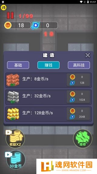 非黑即白手机版