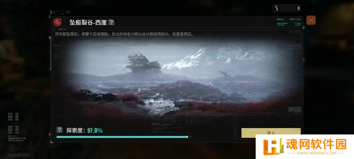 破碎之地