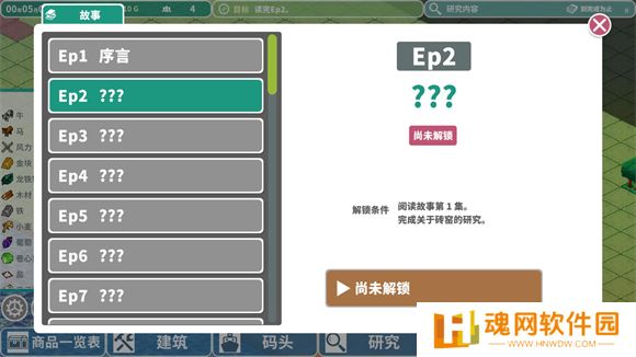 罗塔岛航海贸易记