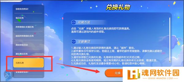 宝可梦大集结