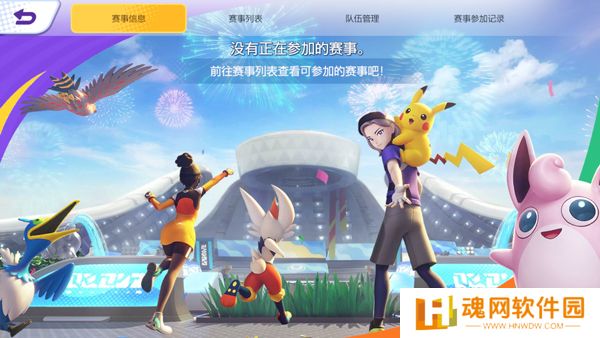 宝可梦大集结测试服
