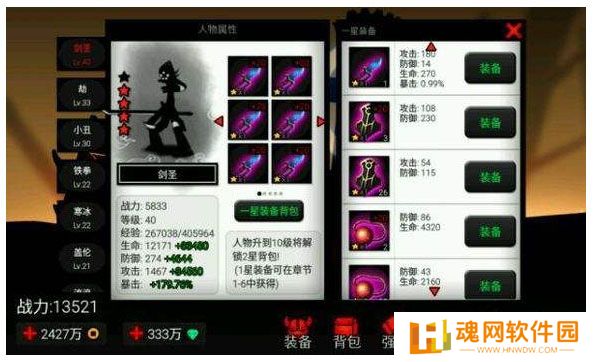 火柴人联盟3测试版