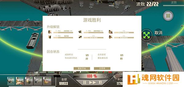 诺森德塔防手机版
