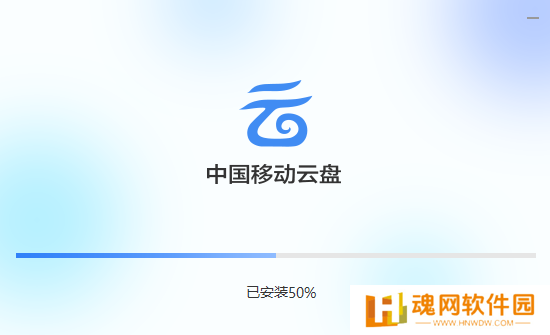 中国移动云盘