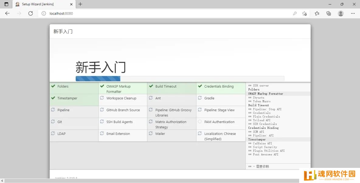 Jenkins升级版