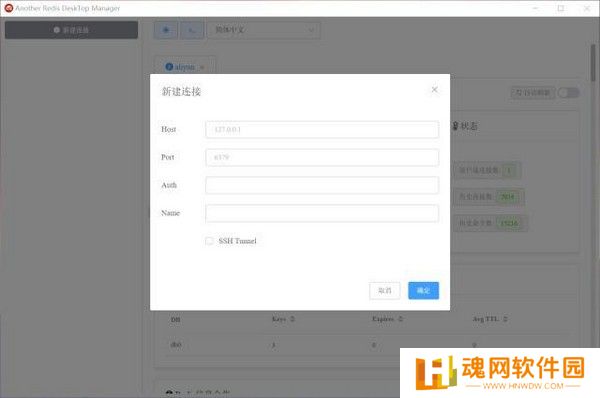 Another Redis DeskTop Manager简体中文版