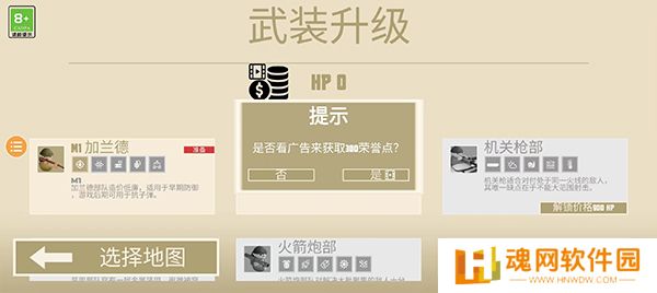 诺森德塔防内置MOD菜单版