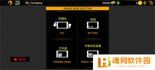 长途客车模拟器手机版