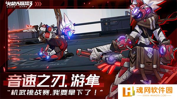 火柴人联盟3测试版