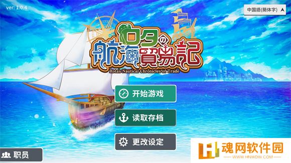 罗塔岛航海贸易记steam移植手机版