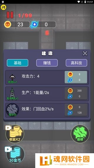 非黑即白手机版