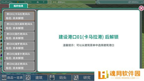 罗塔岛航海贸易记