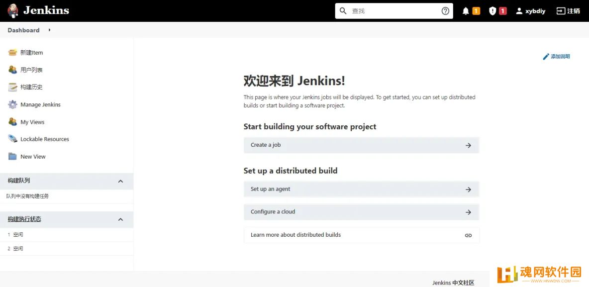 Jenkins升级版