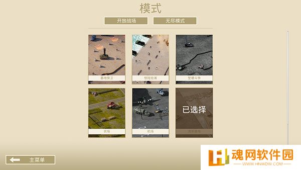 诺森德塔防手机版