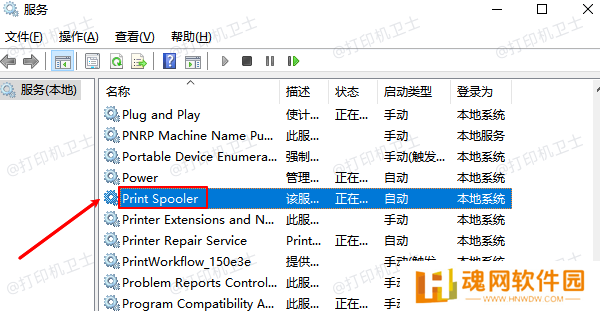 重启Print Spooler服务