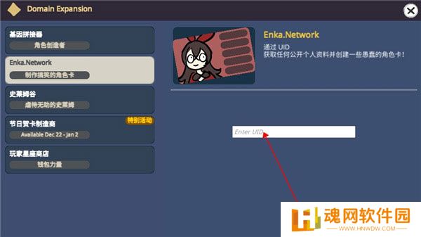 silly wisher安装包中文版