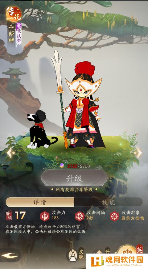 闹闹天宫2测试版