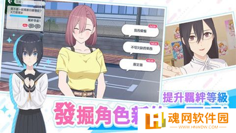 2.5次元的诱惑正式版