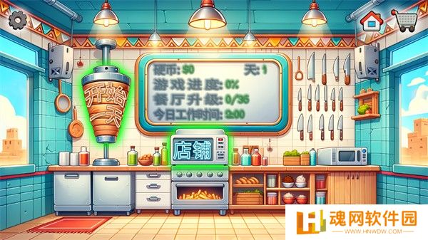 Shawarma手机正版