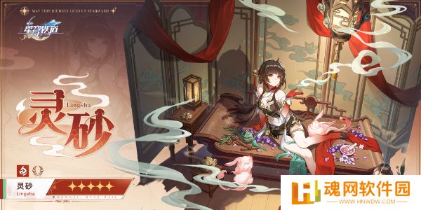 崩坏星穹铁道2.5版本