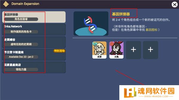 silly wisher安装包中文版